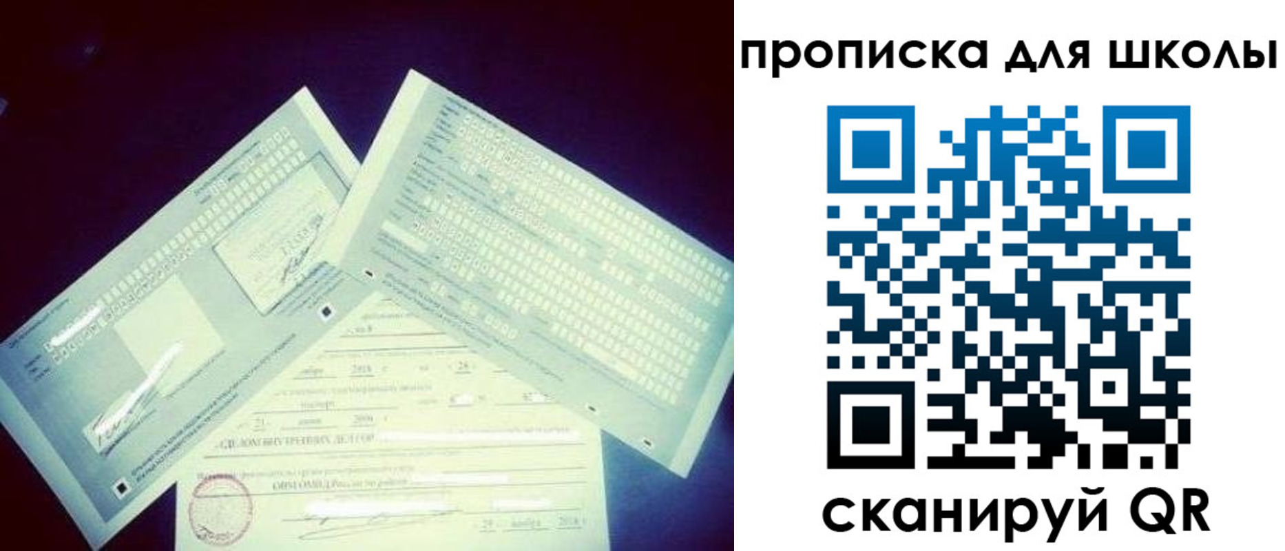 временная регистрация в квартире в Карелии
